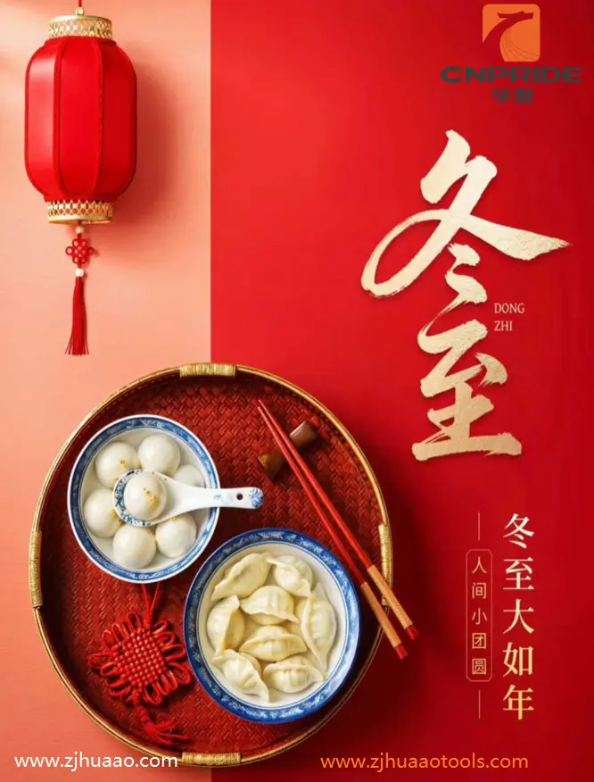 Dongzhi, tradicinė kinų žiemos diena.